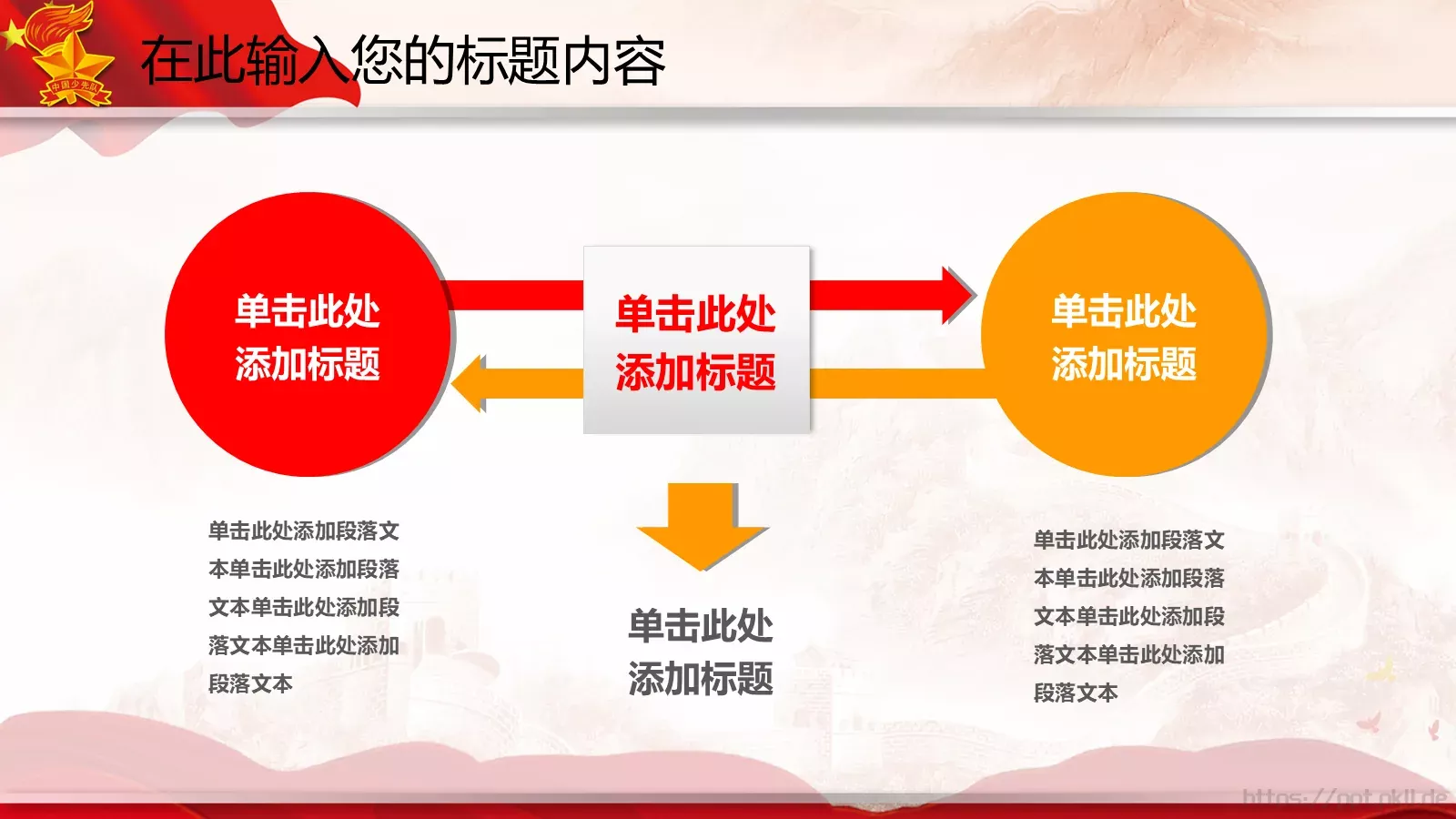 计划总结PPT模板 第 9 页预览图