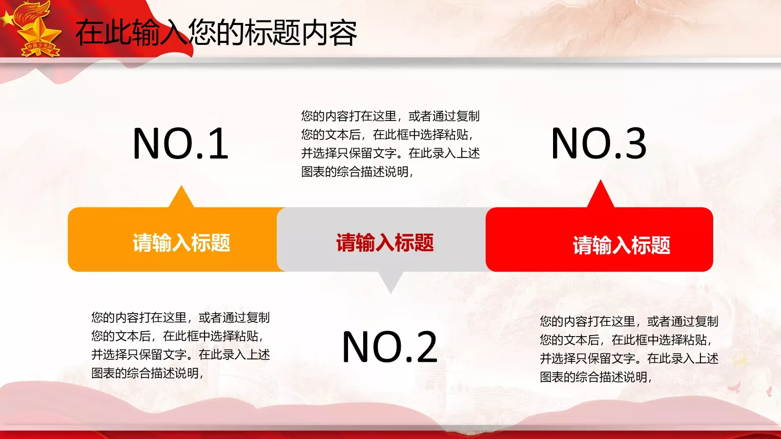 计划总结PPT模板 第 12 页预览图