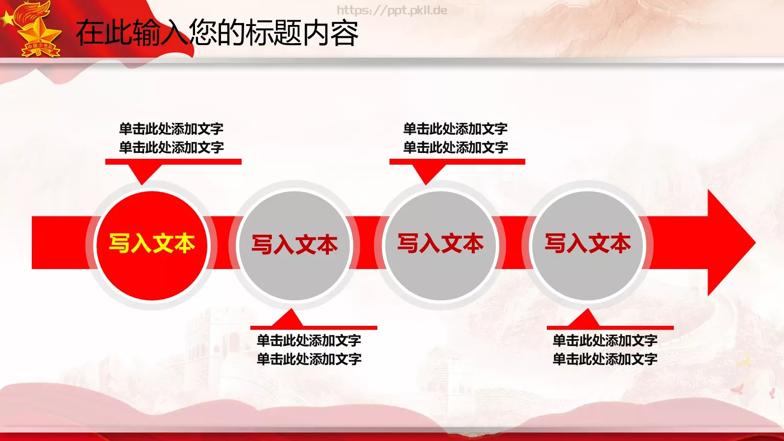 计划总结PPT模板 第 11 页预览图