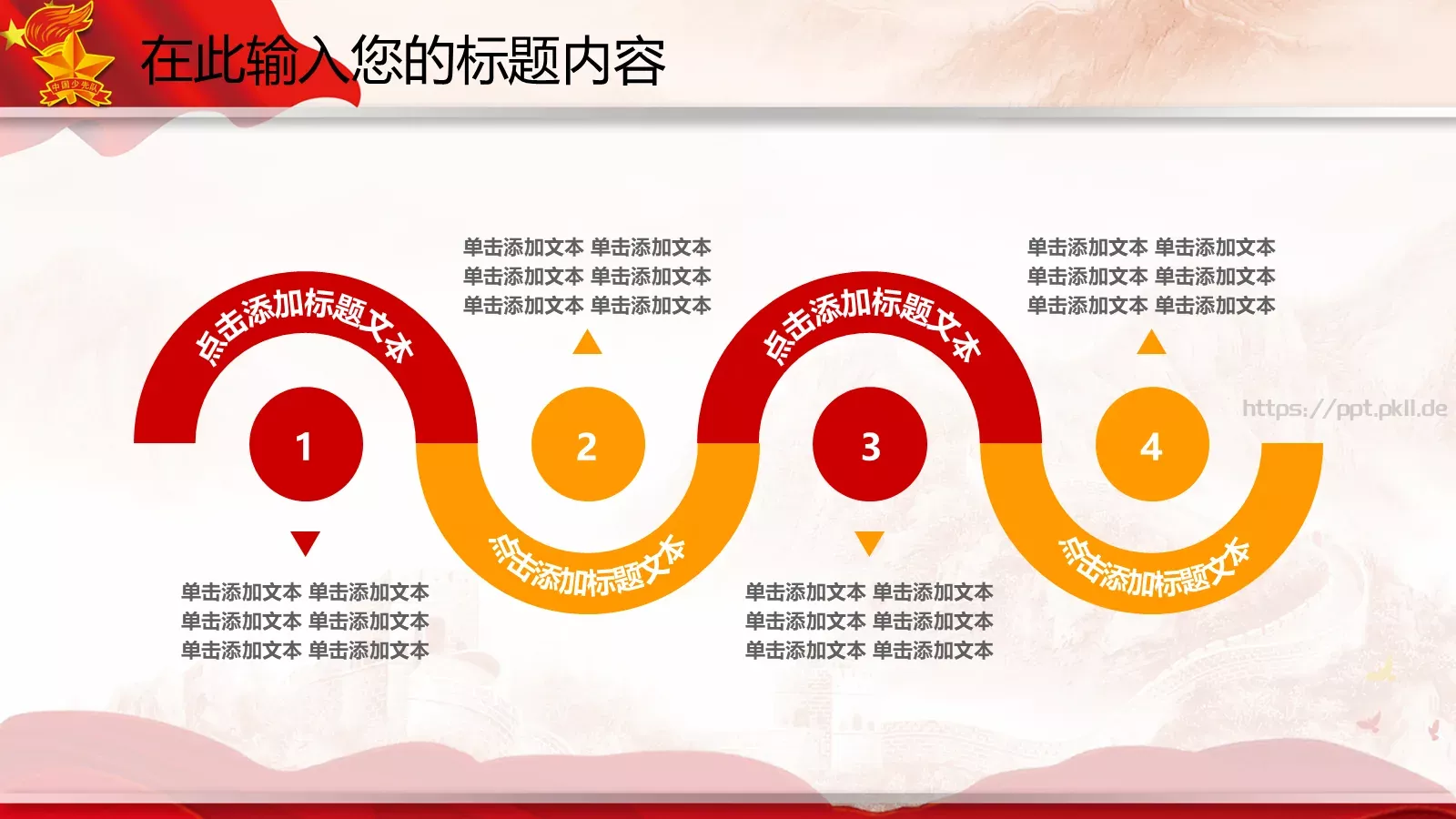 计划总结PPT模板 第 10 页预览图