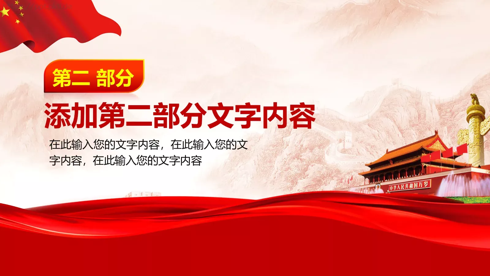 计划总结PPT模板 第 13 页预览图