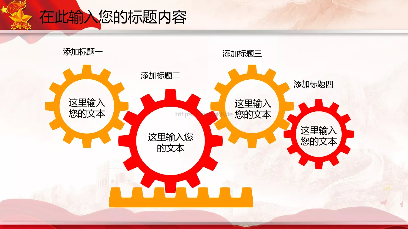 计划总结PPT模板 第 15 页预览图