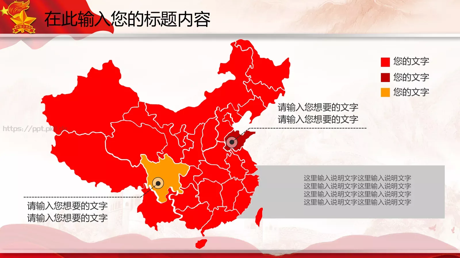 计划总结PPT模板 第 14 页预览图