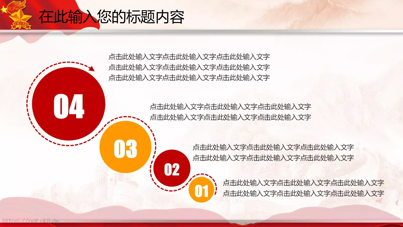 计划总结PPT模板 第 16 页预览图