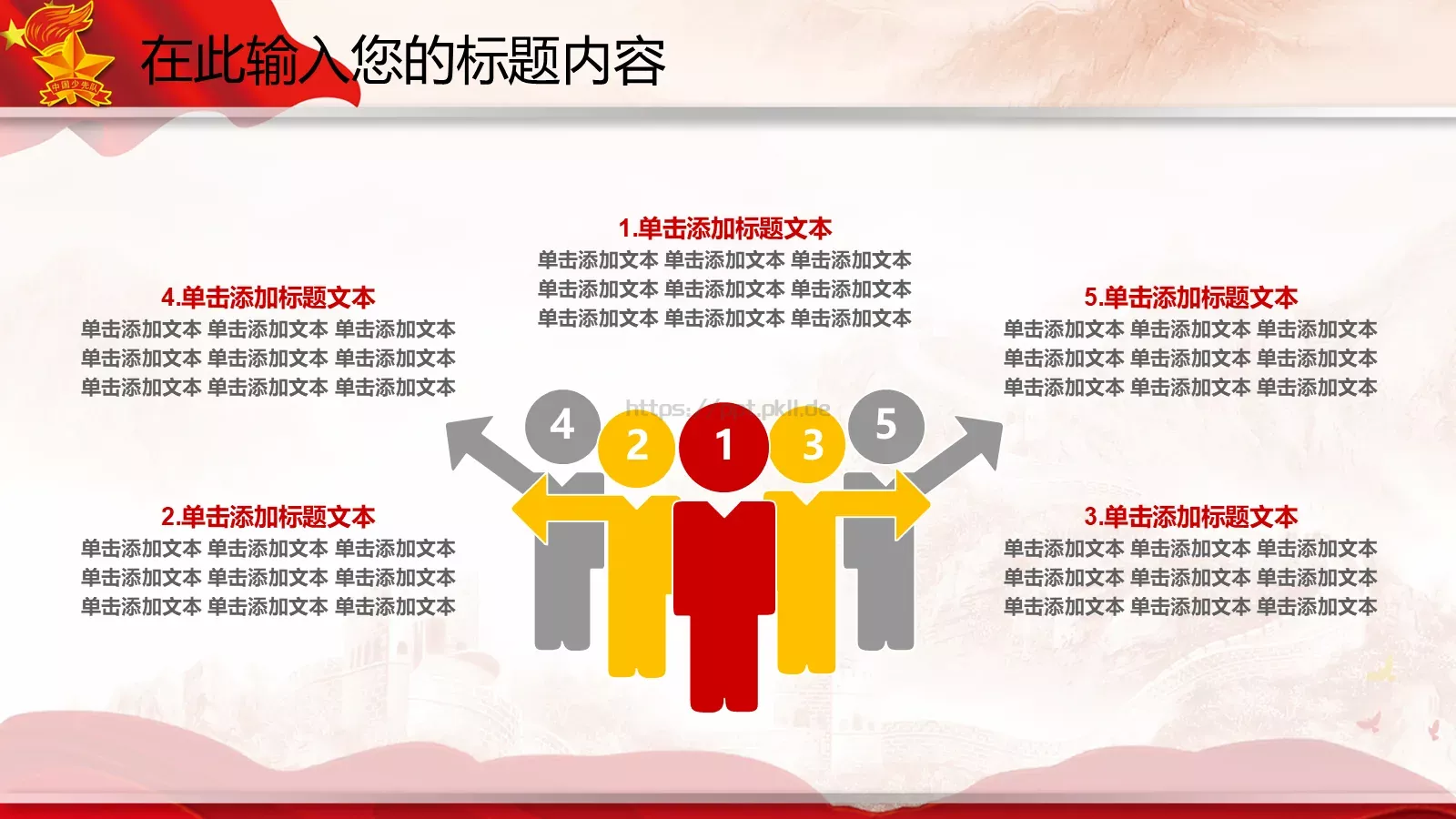 计划总结PPT模板 第 17 页预览图