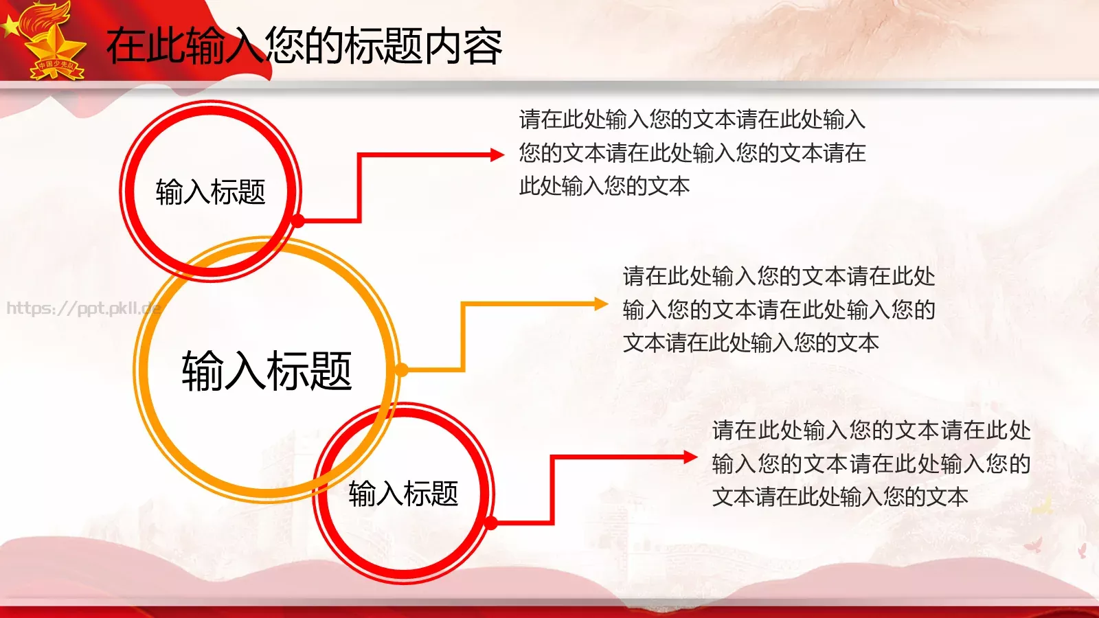 计划总结PPT模板 第 21 页预览图