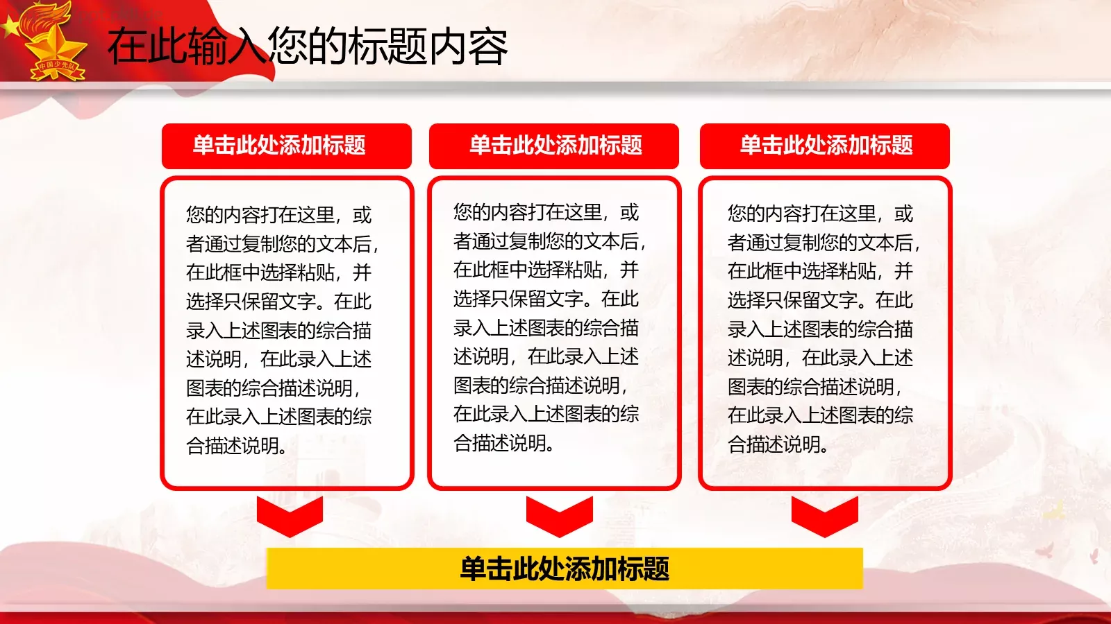 计划总结PPT模板 第 20 页预览图