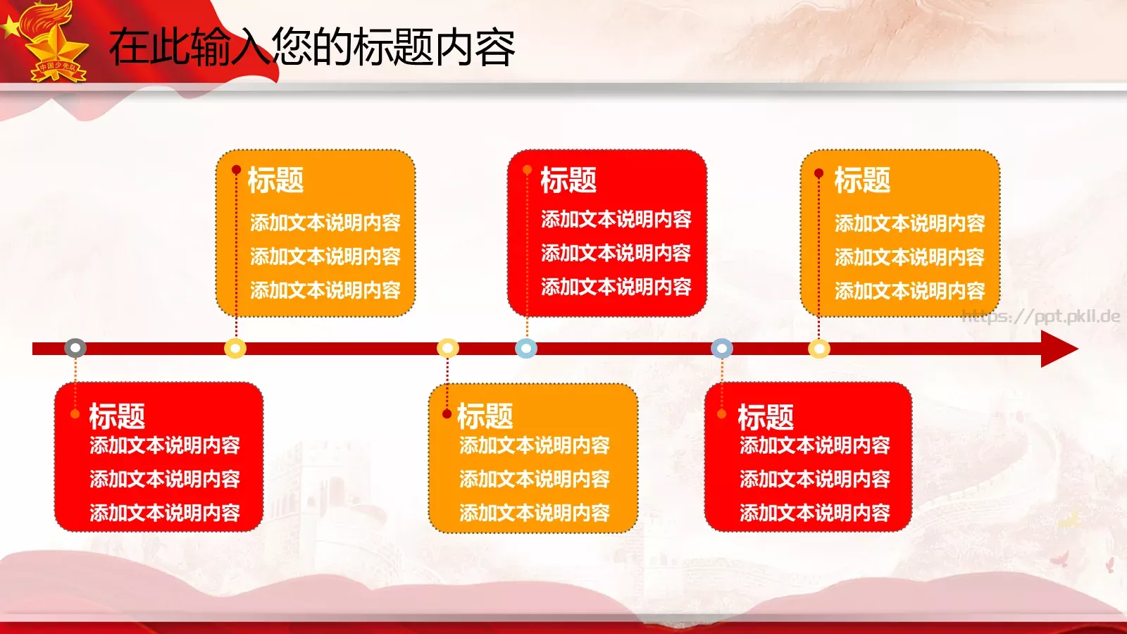 计划总结PPT模板 第 24 页预览图