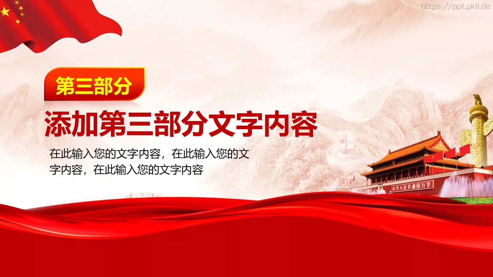 计划总结PPT模板 第 23 页预览图