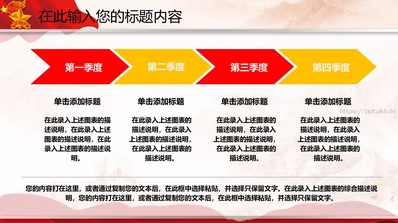 计划总结PPT模板 第 26 页预览图