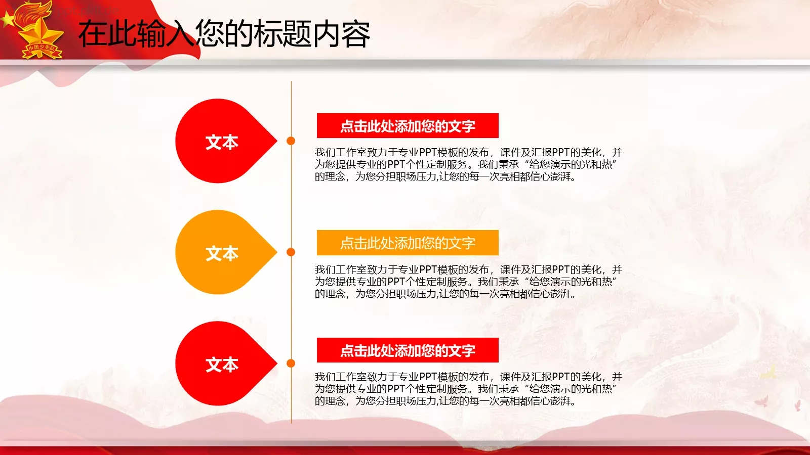 计划总结PPT模板 第 25 页预览图