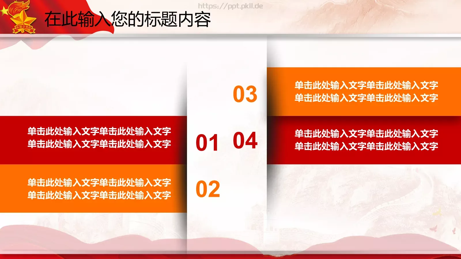 计划总结PPT模板 第 27 页预览图