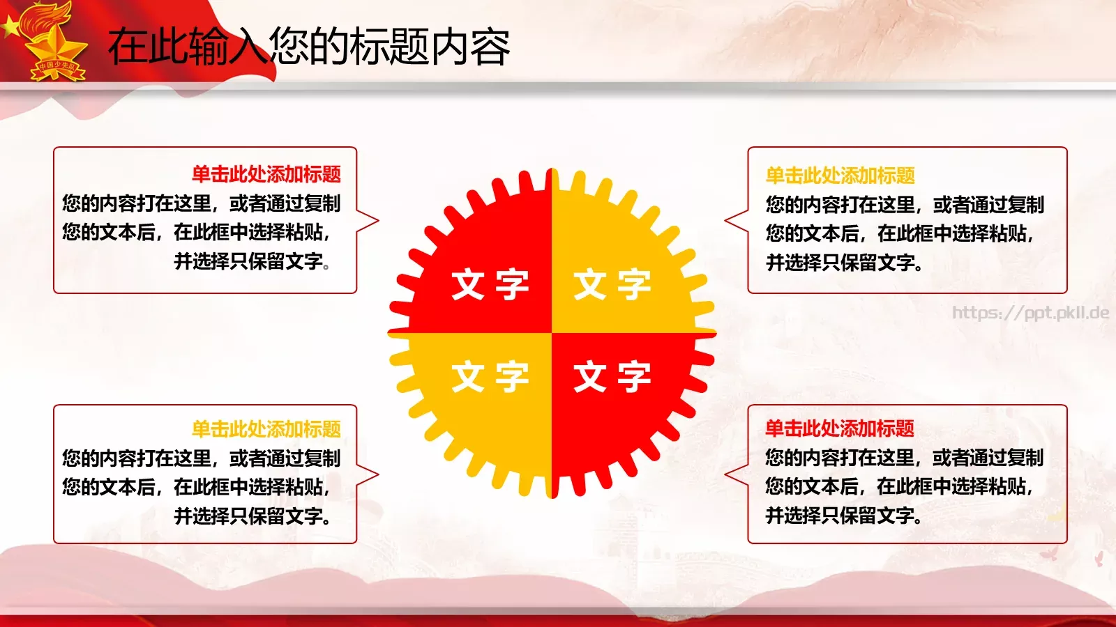 计划总结PPT模板 第 30 页预览图