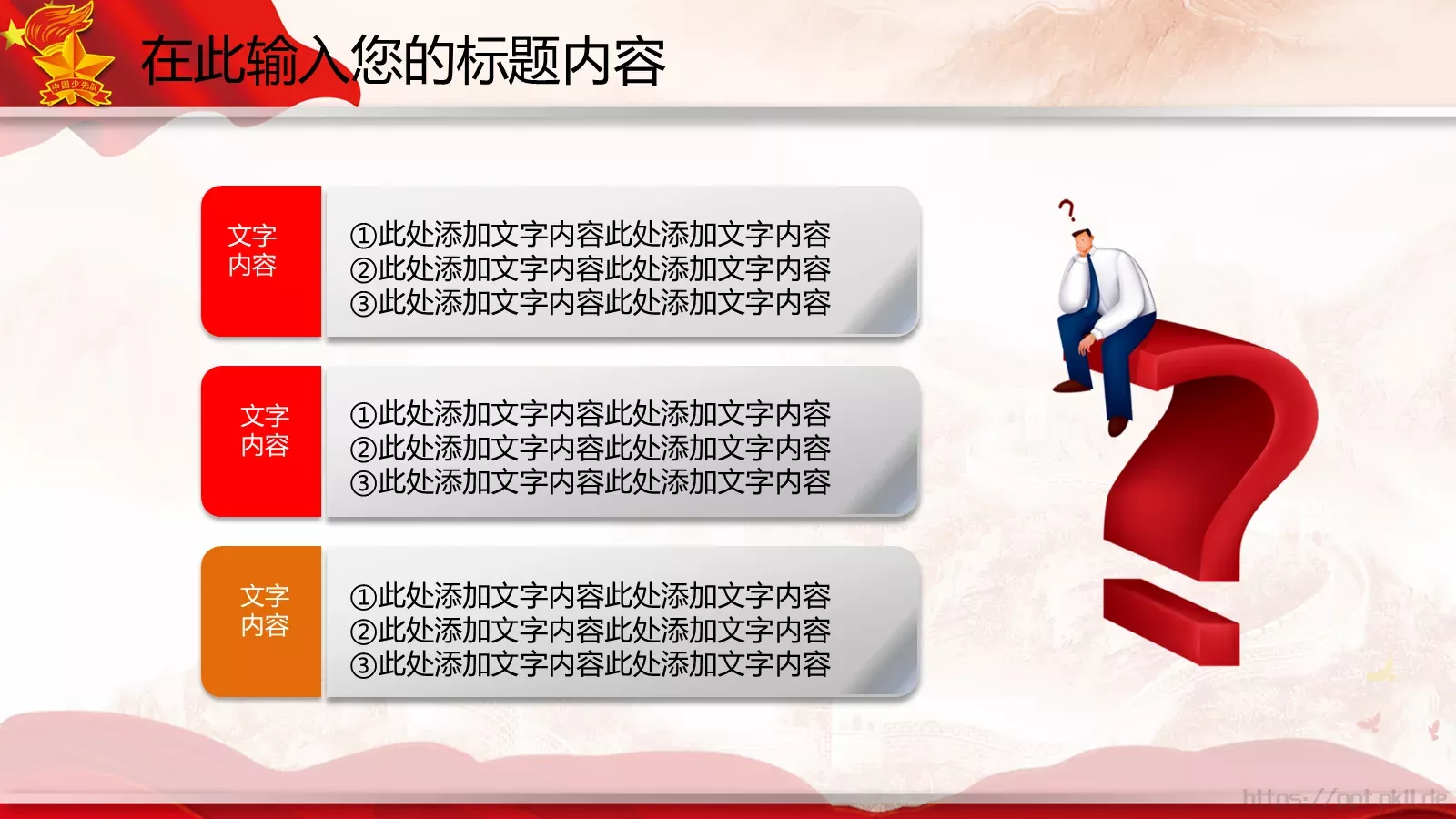 计划总结PPT模板 第 31 页预览图