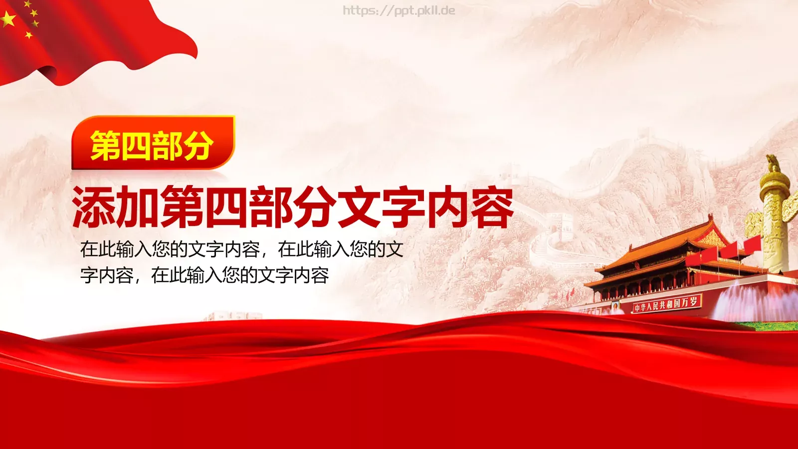 计划总结PPT模板 第 32 页预览图