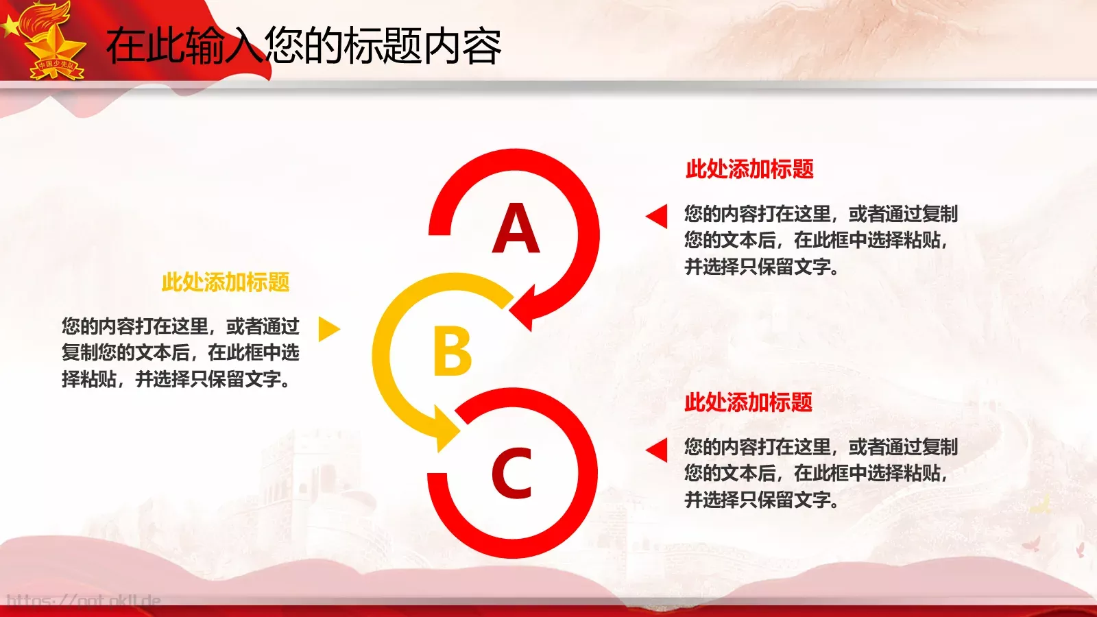 计划总结PPT模板 第 33 页预览图