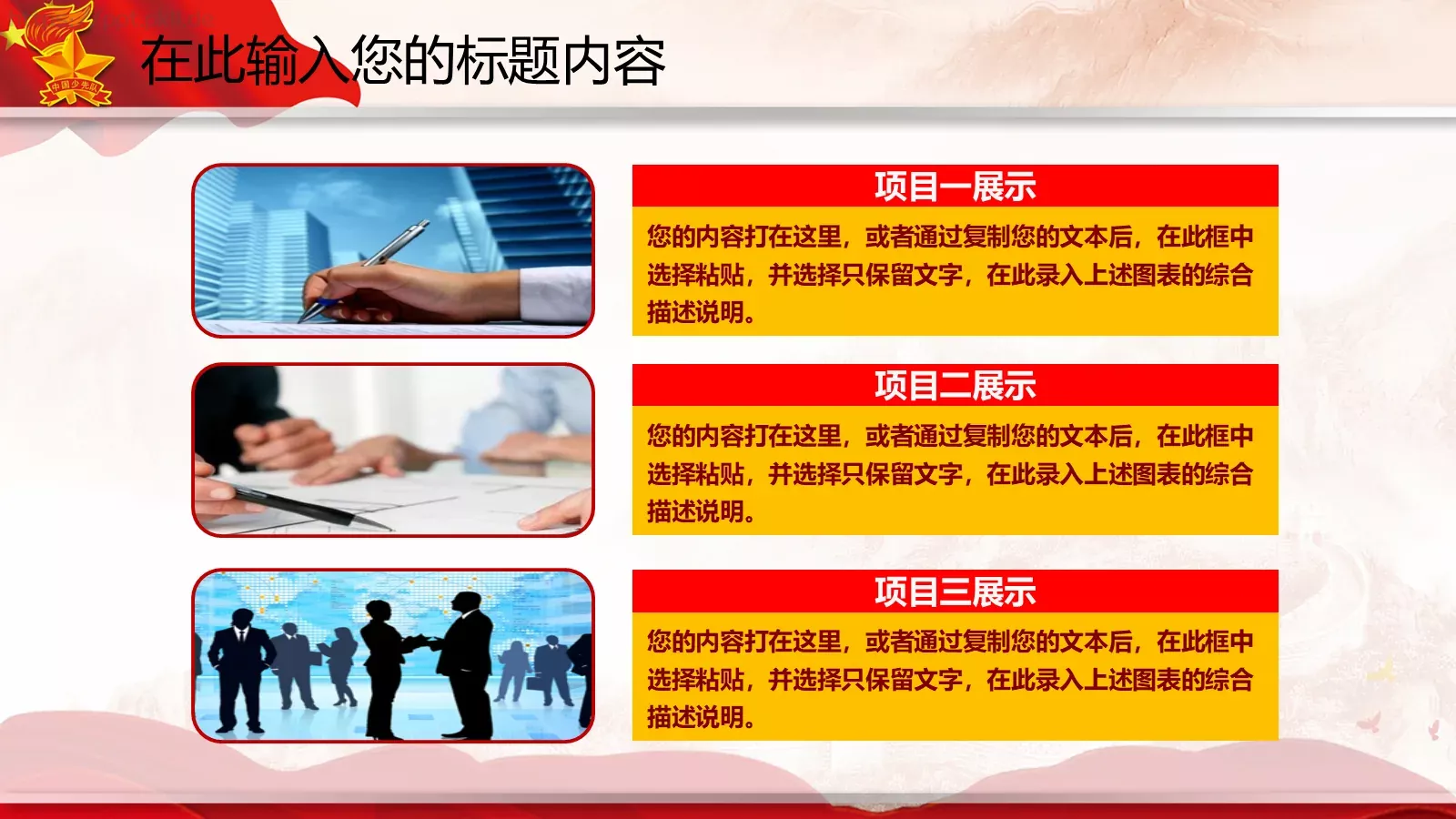 计划总结PPT模板 第 34 页预览图
