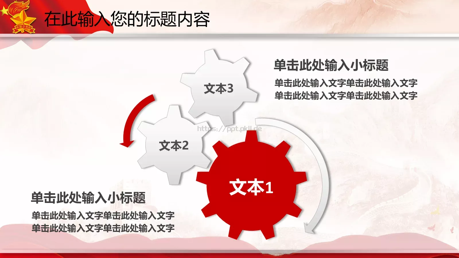 计划总结PPT模板 第 35 页预览图