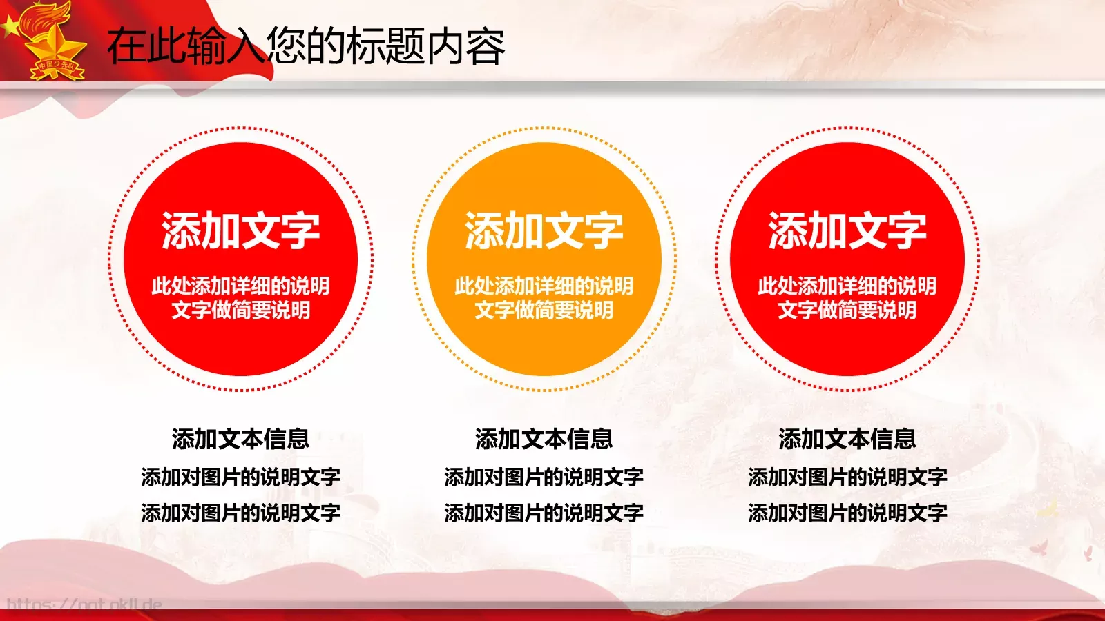 计划总结PPT模板 第 37 页预览图