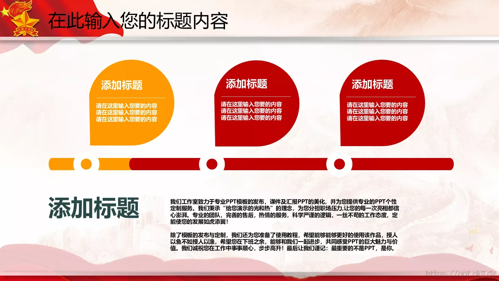 计划总结PPT模板 第 38 页预览图
