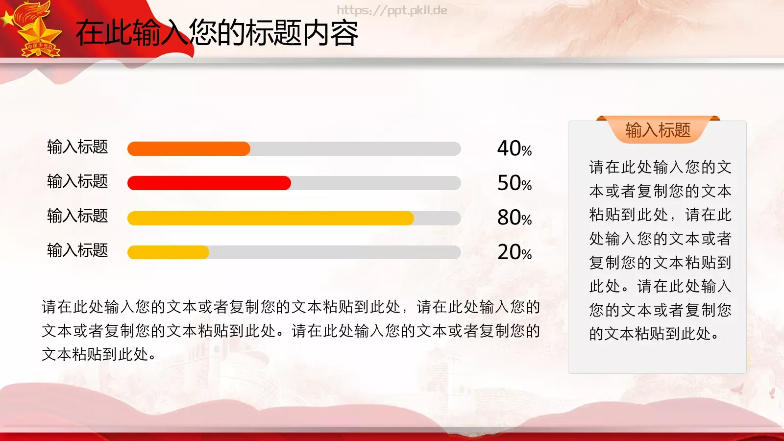 计划总结PPT模板 第 36 页预览图