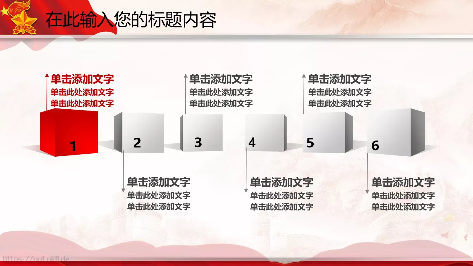 计划总结PPT模板 第 39 页预览图