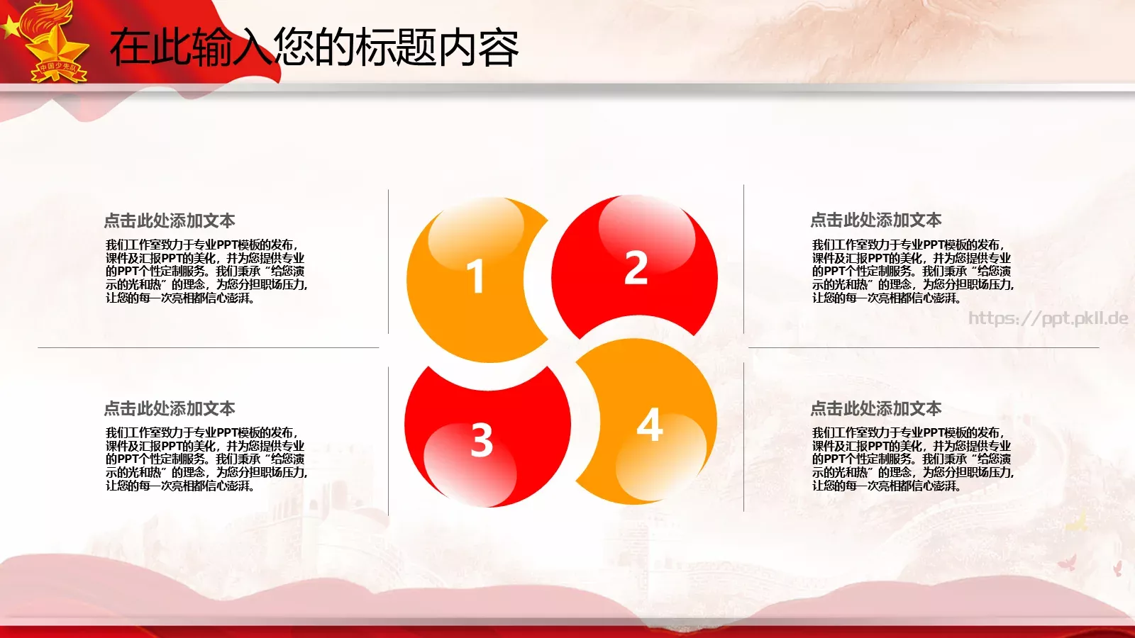 计划总结PPT模板 第 40 页预览图