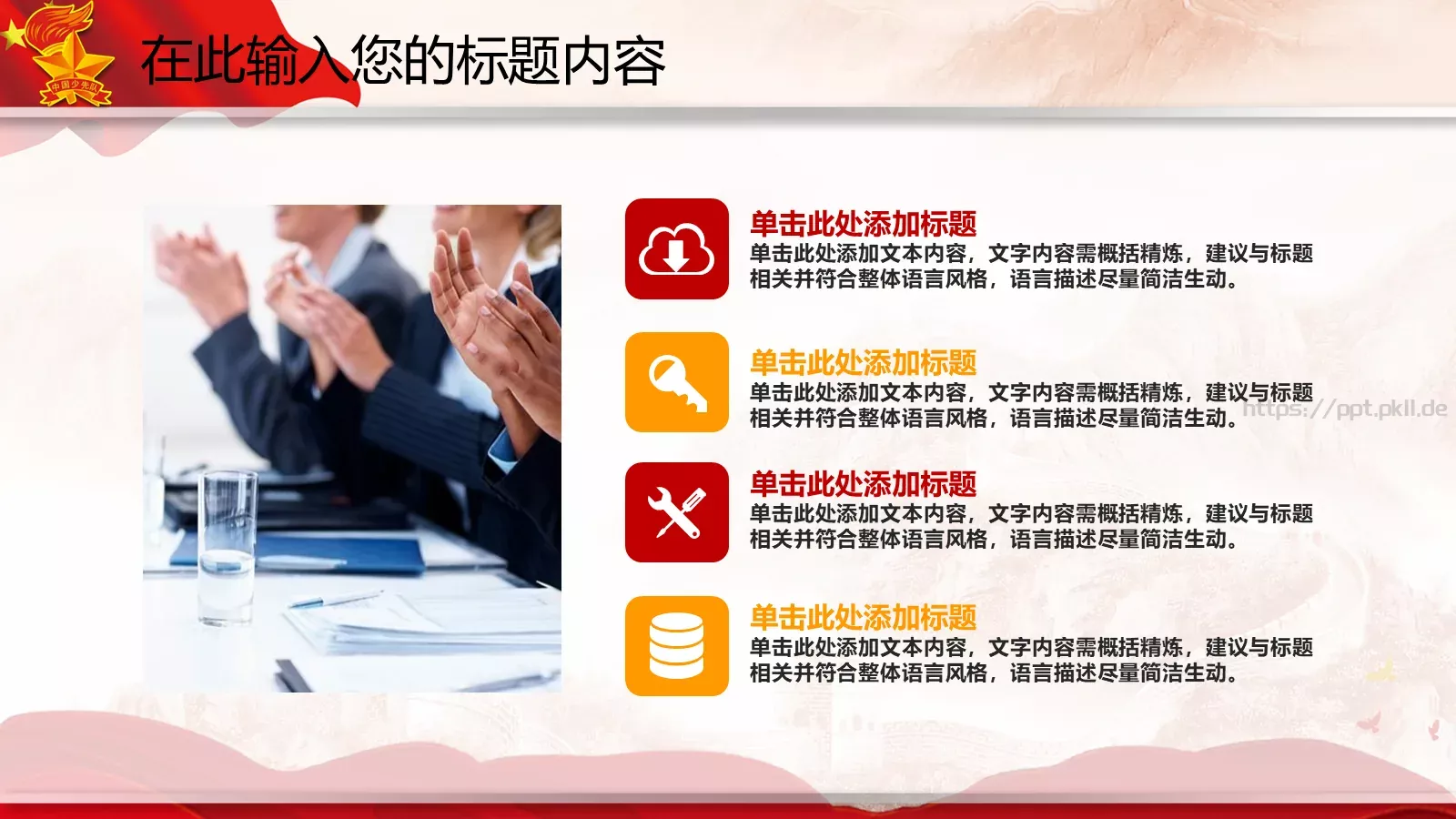 计划总结PPT模板 第 41 页预览图