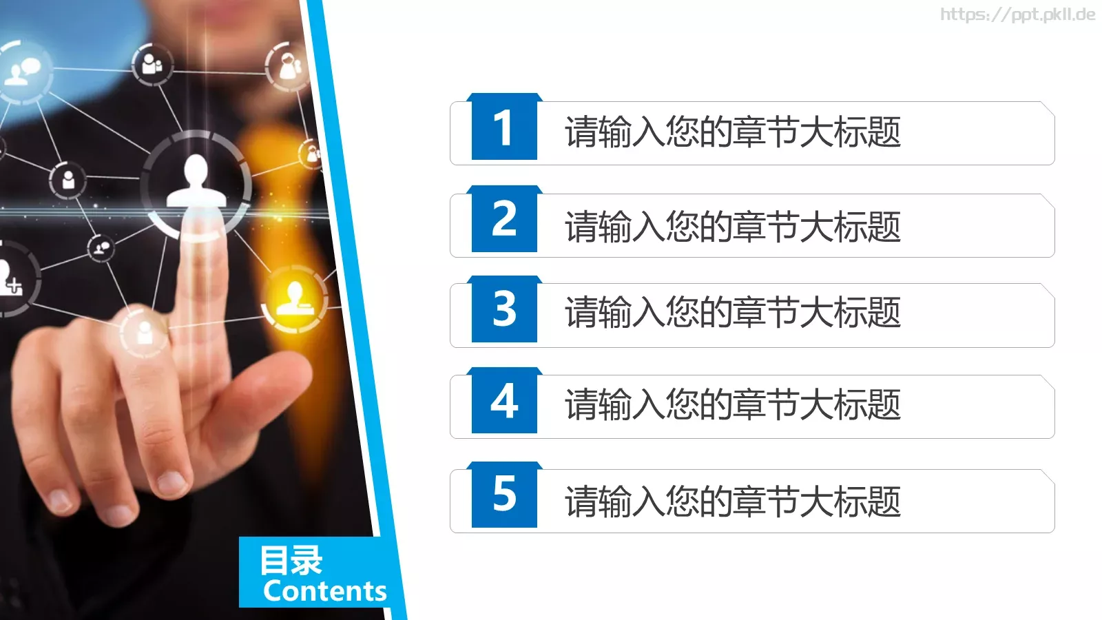 中国海事工作汇报PPT模板 第 3 页缩略图