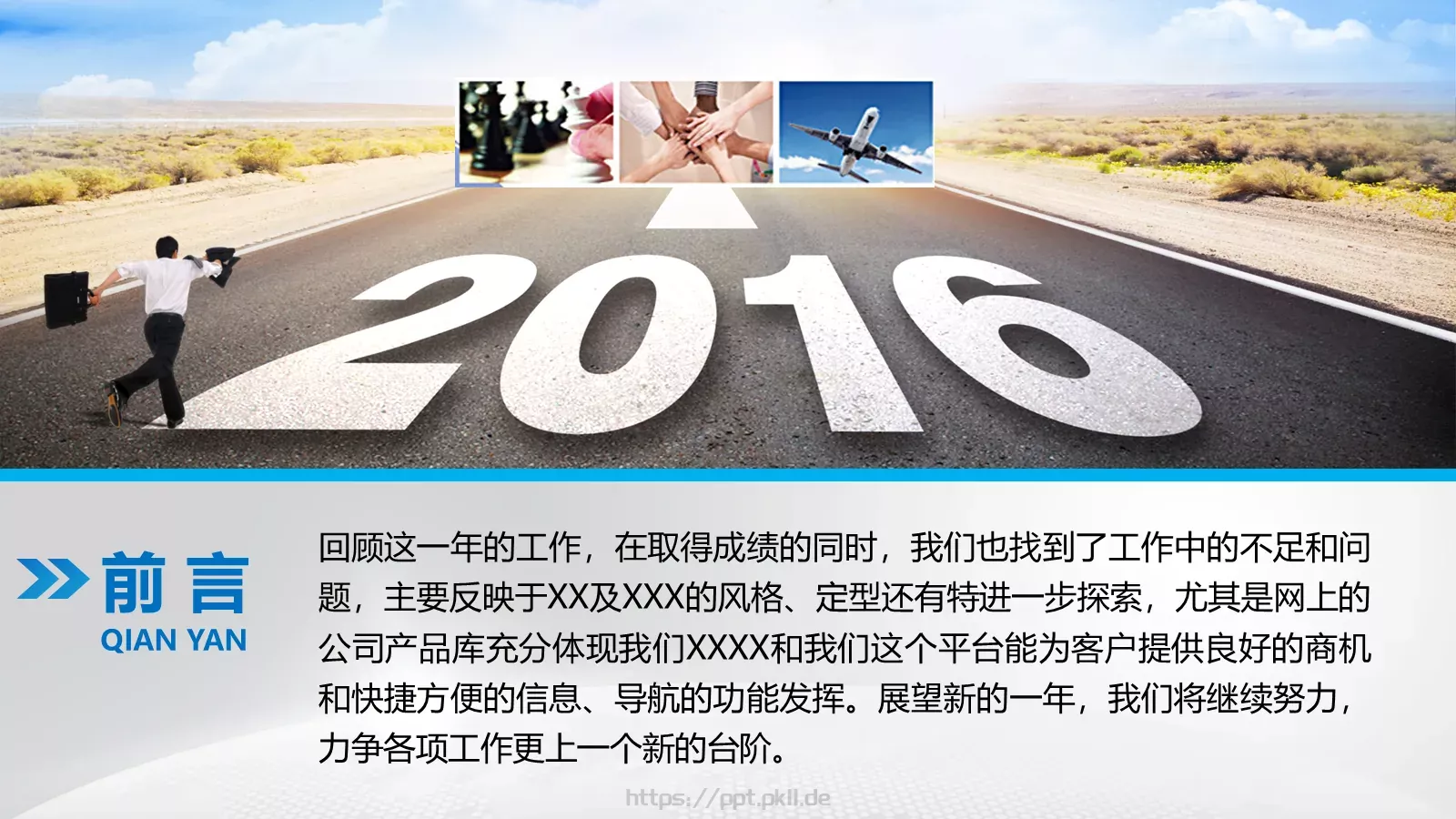 中国海事工作汇报PPT模板 第 2 页缩略图
