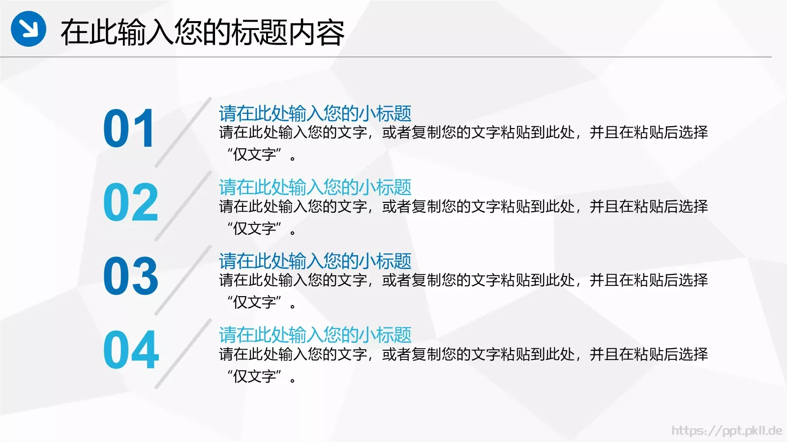中国海事工作汇报PPT模板 第 7 页预览图