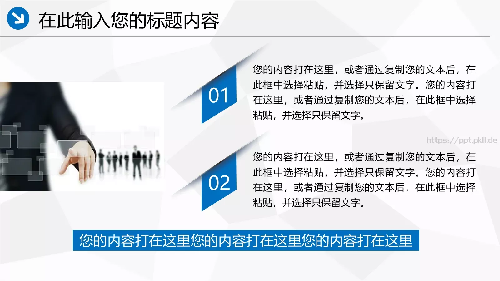 中国海事工作汇报PPT模板 第 5 页预览图