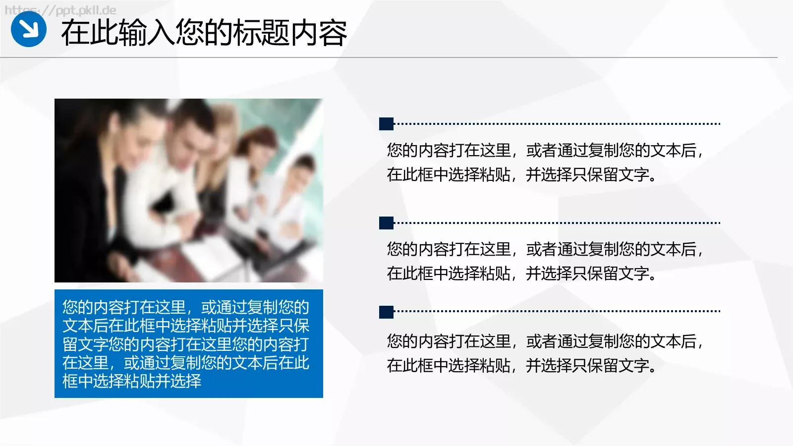 中国海事工作汇报PPT模板 第 10 页预览图