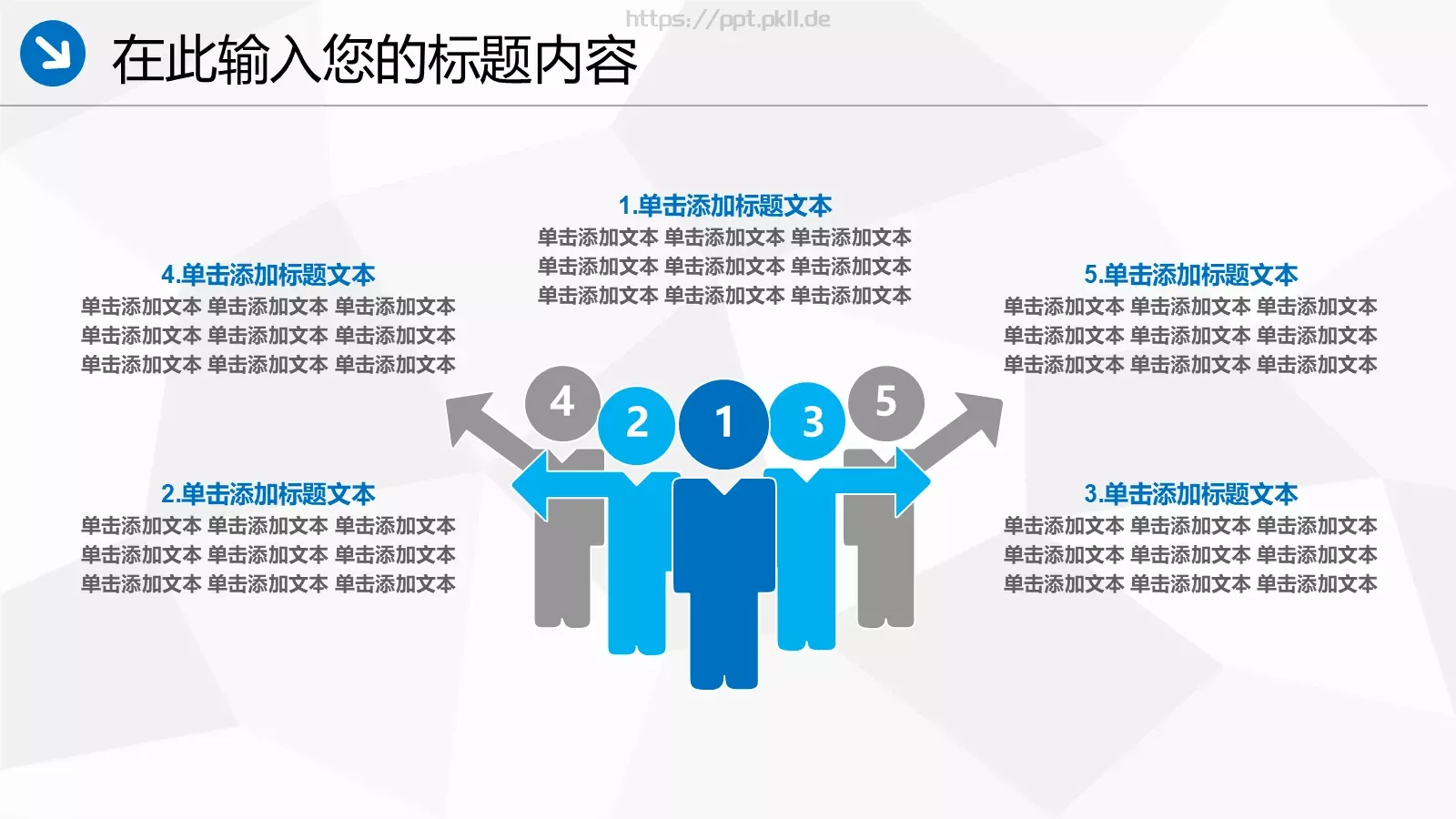 中国海事工作汇报PPT模板 第 11 页预览图