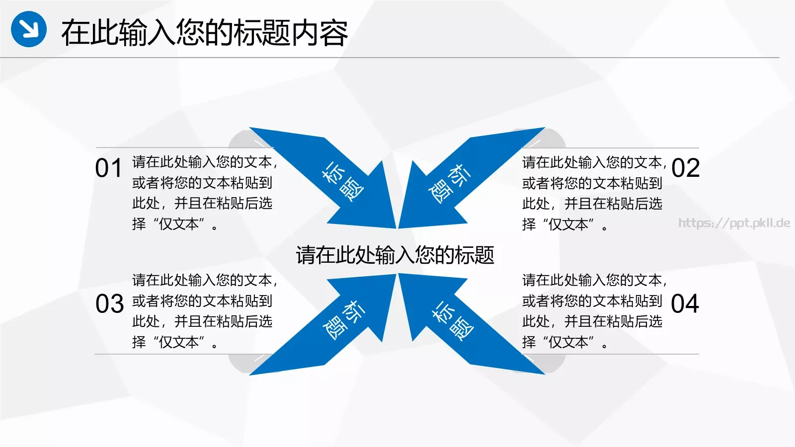 中国海事工作汇报PPT模板 第 18 页预览图
