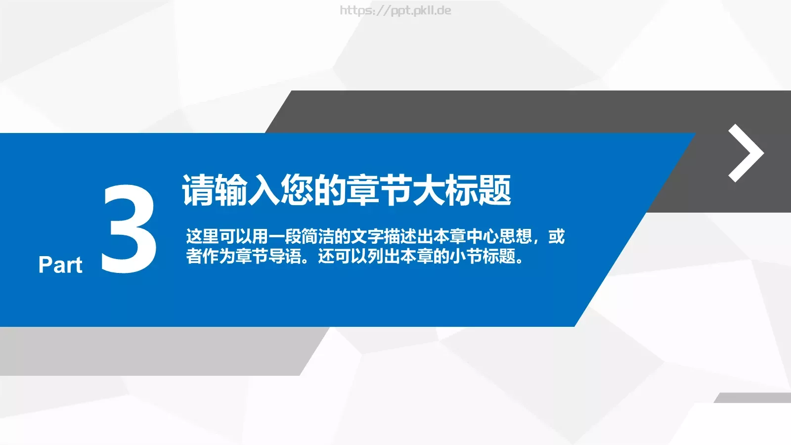 中国海事工作汇报PPT模板 第 20 页预览图