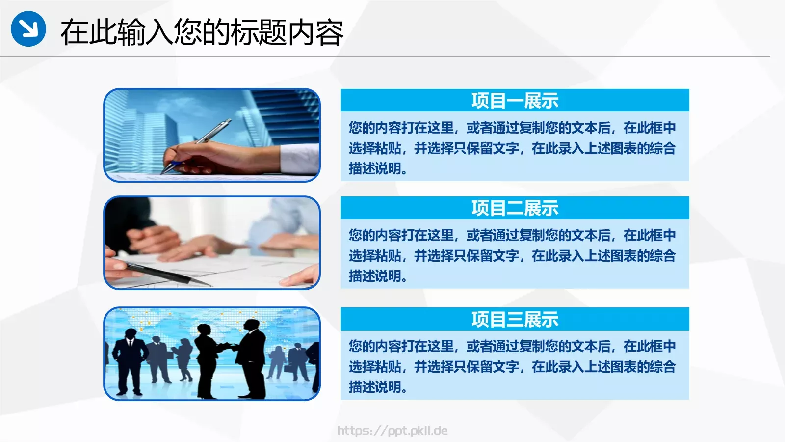 中国海事工作汇报PPT模板 第 22 页预览图