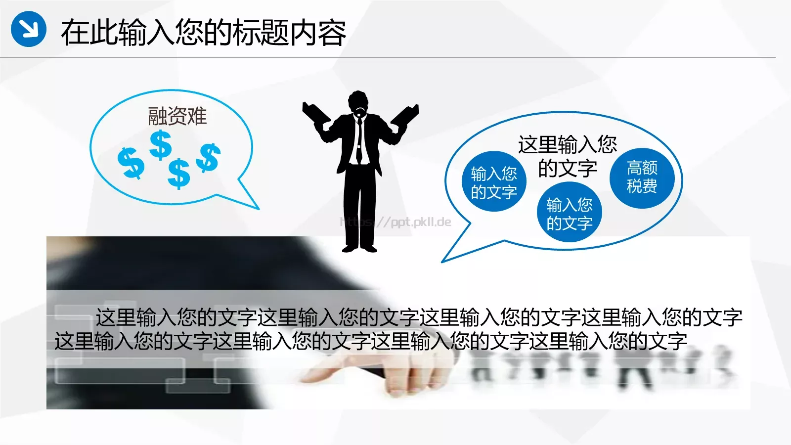 中国海事工作汇报PPT模板 第 25 页预览图