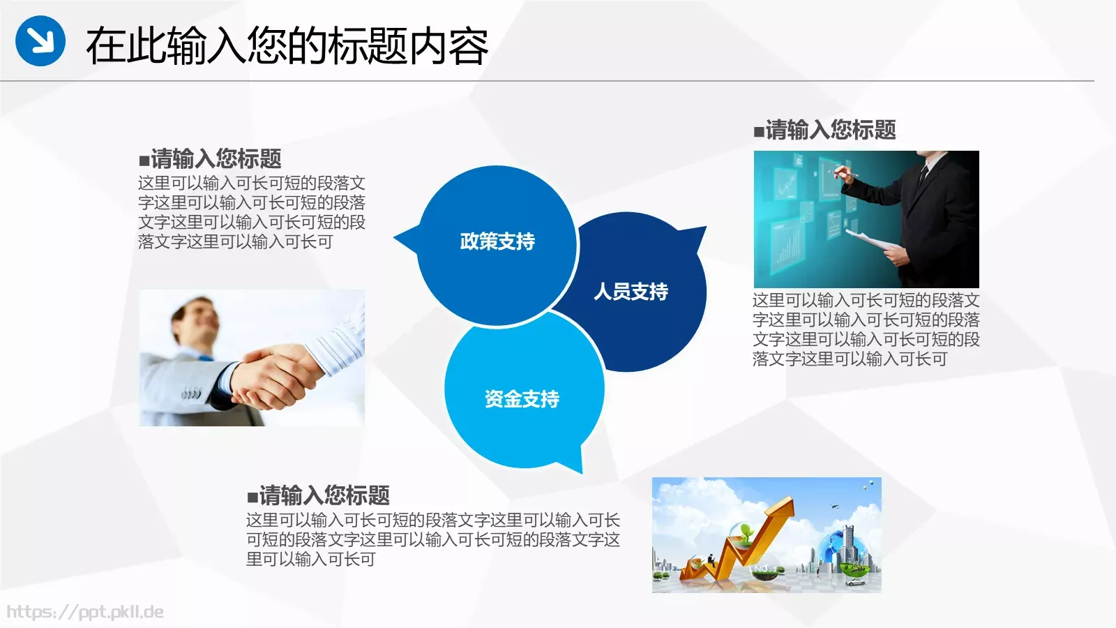 中国海事工作汇报PPT模板 第 24 页预览图