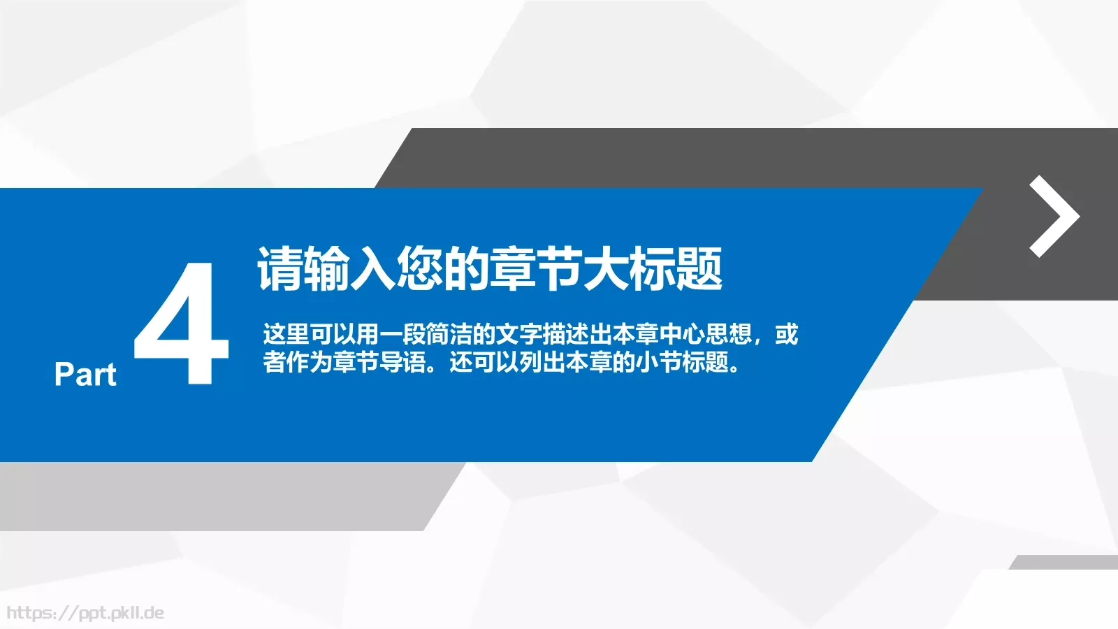 中国海事工作汇报PPT模板 第 28 页预览图