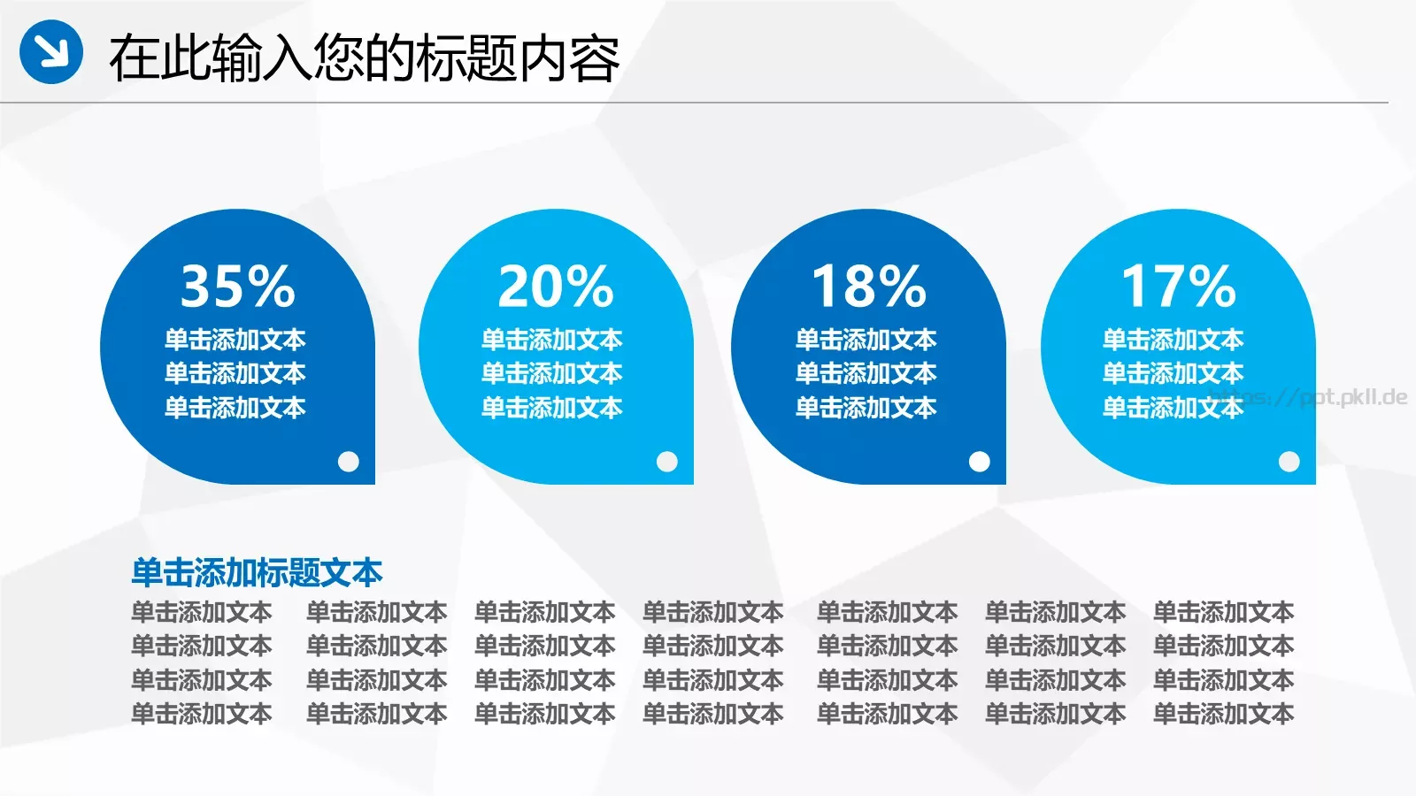 中国海事工作汇报PPT模板 第 30 页预览图