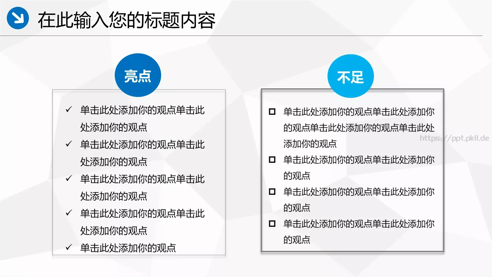 中国海事工作汇报PPT模板 第 32 页预览图