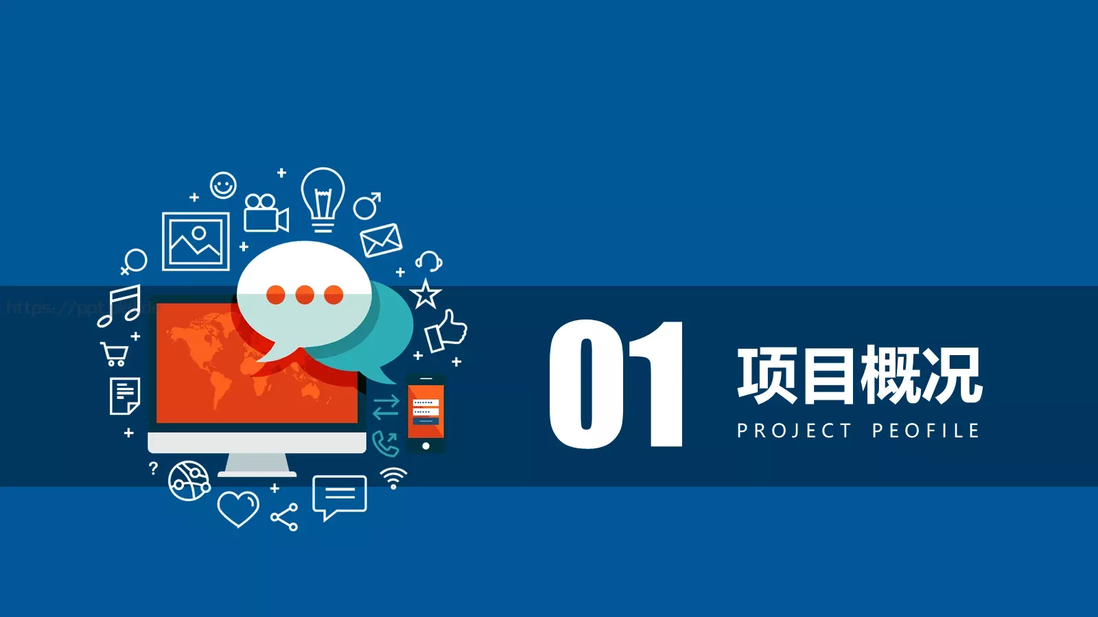 创业计划书PPT模板 第 3 页缩略图