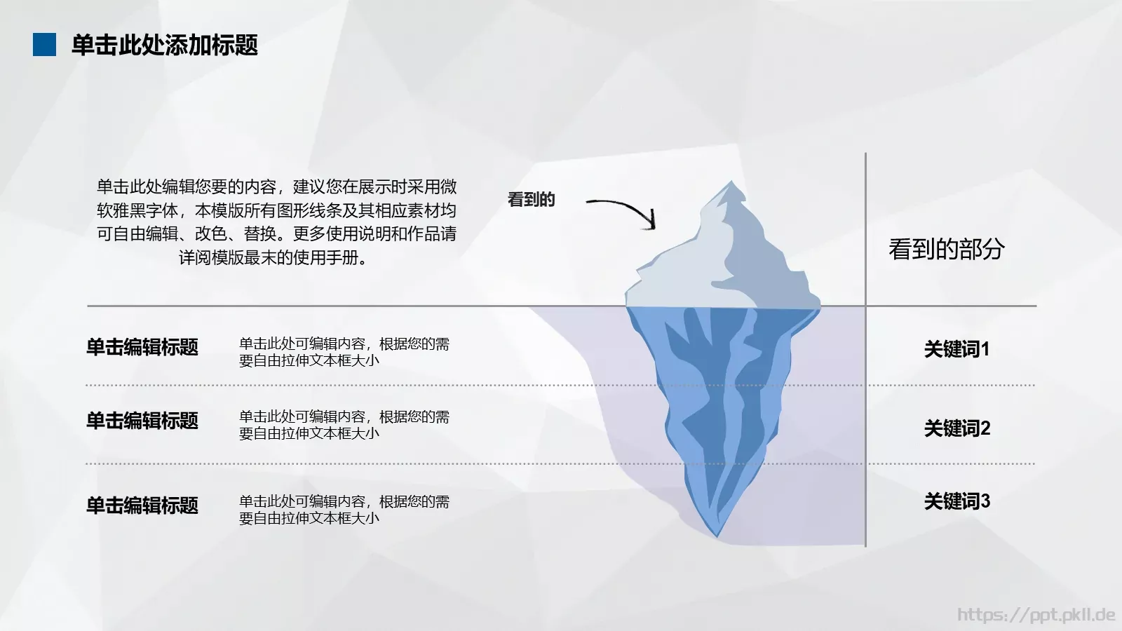 创业计划书PPT模板 第 5 页预览图