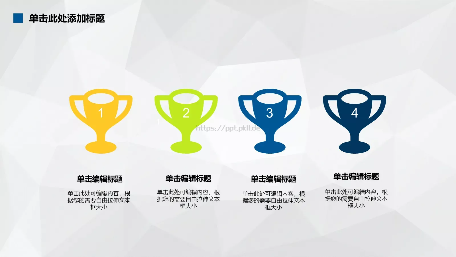 创业计划书PPT模板 第 6 页预览图