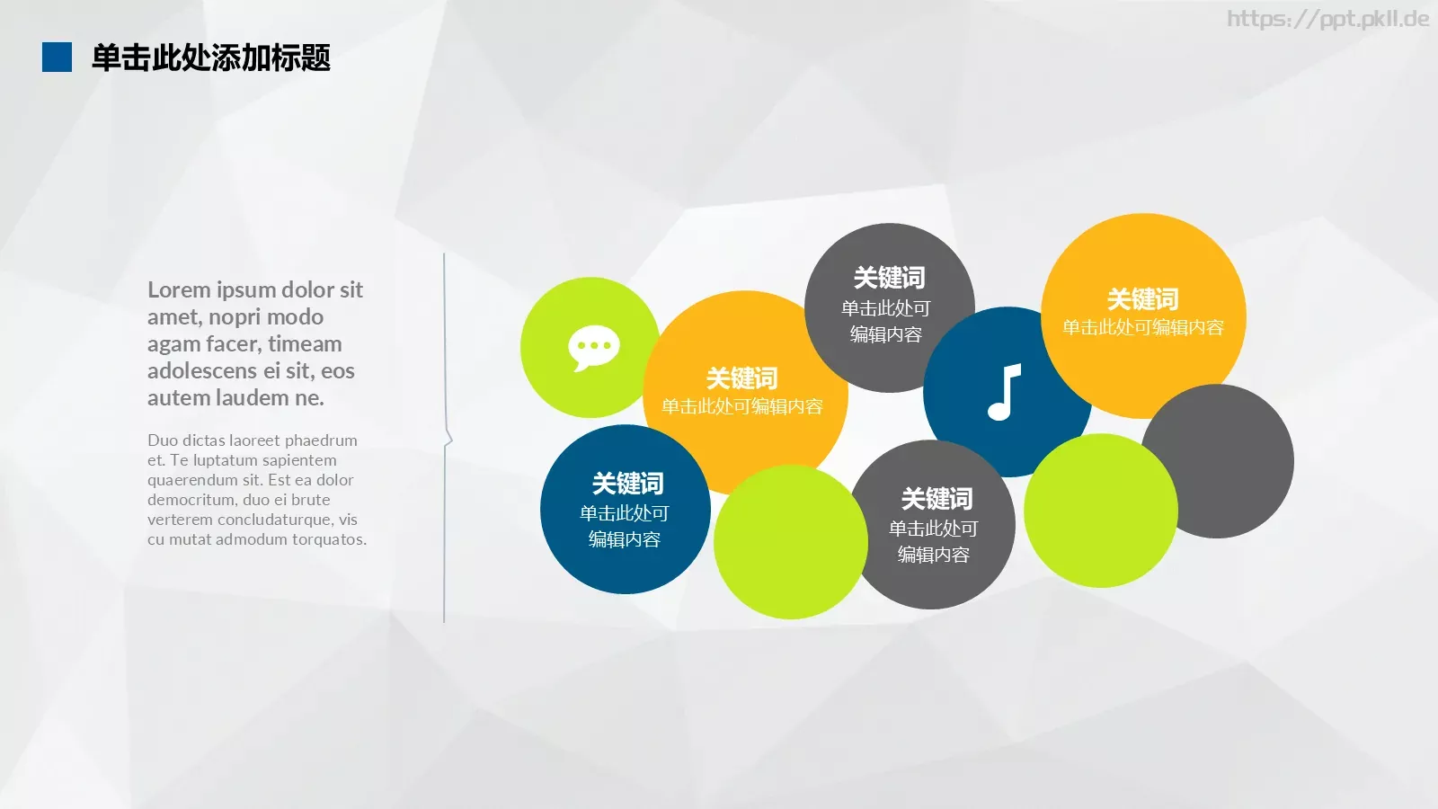 创业计划书PPT模板 第 8 页预览图