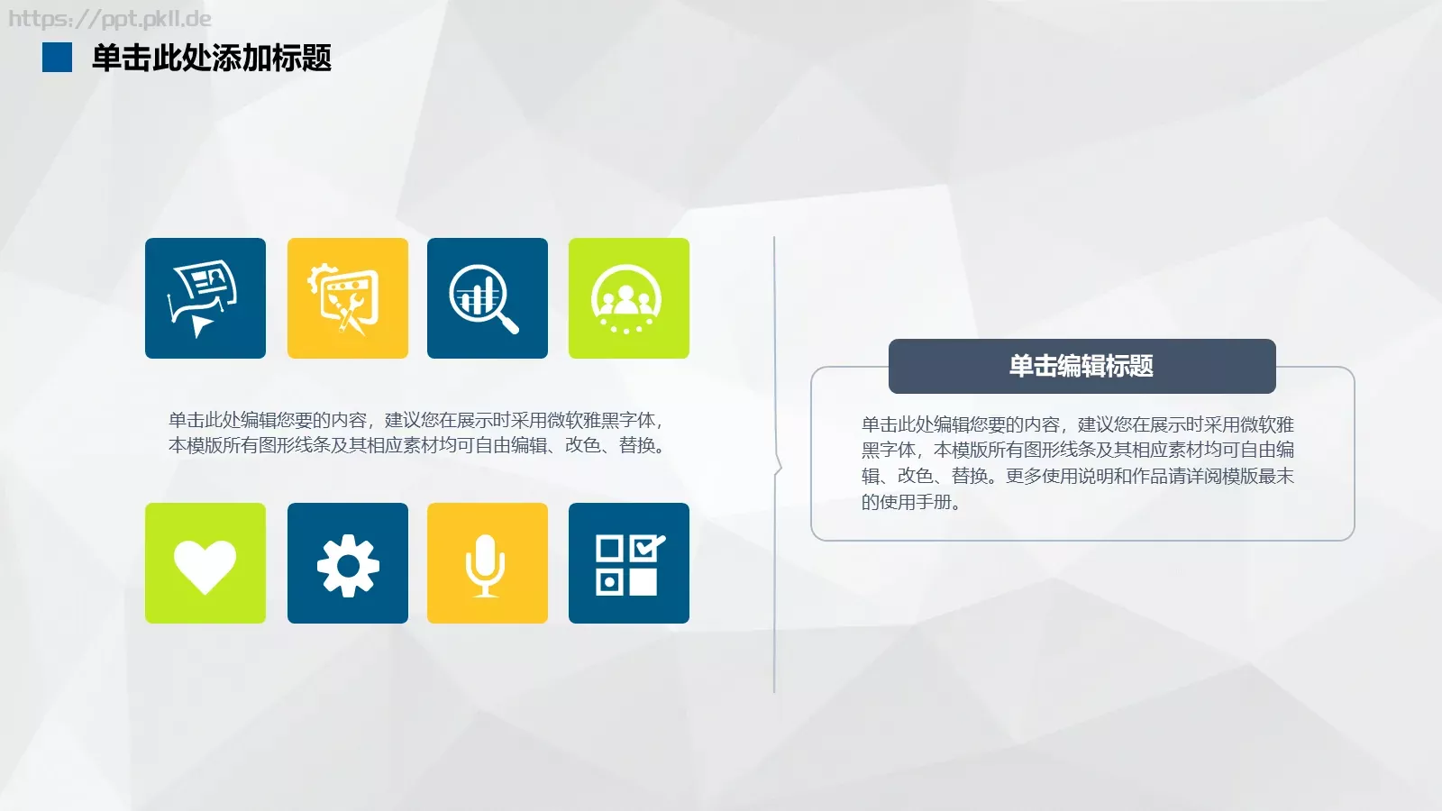 创业计划书PPT模板 第 9 页预览图