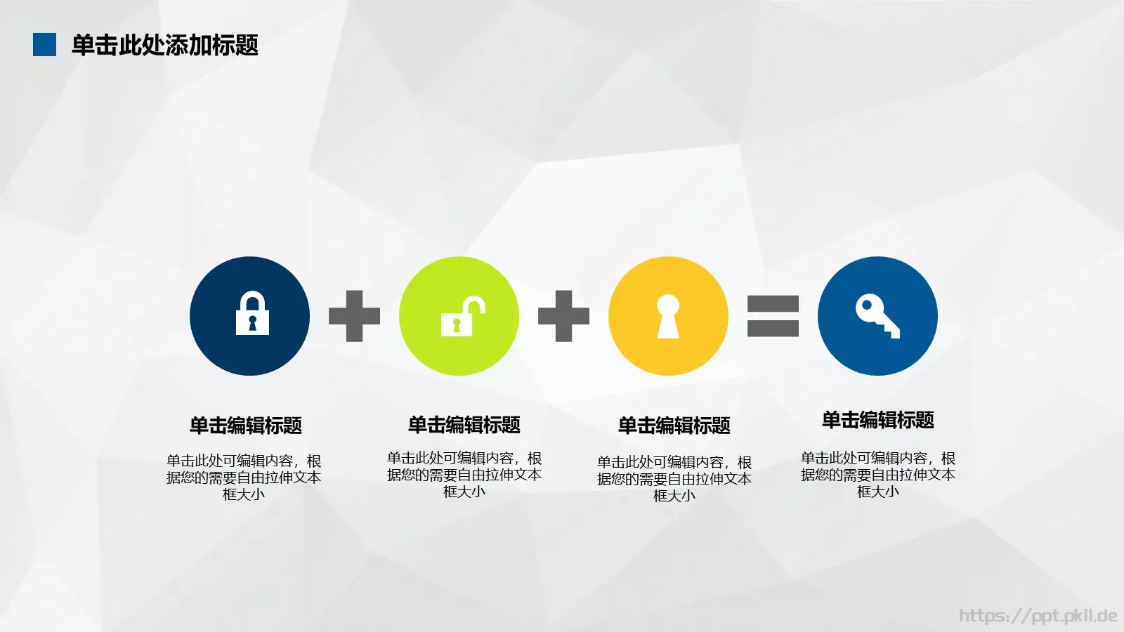 创业计划书PPT模板 第 7 页预览图