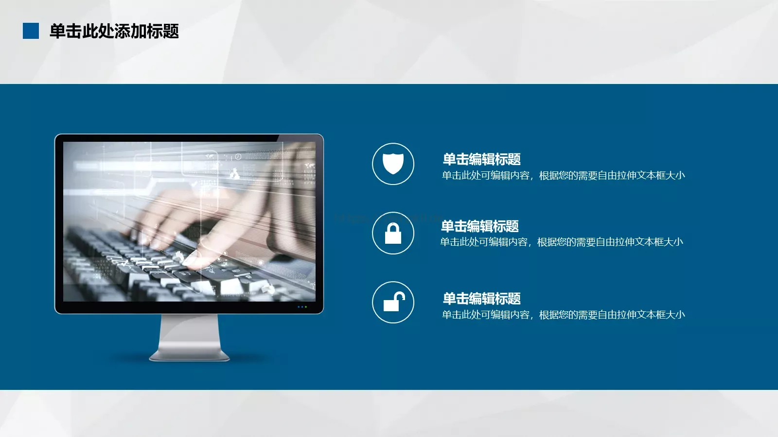 创业计划书PPT模板 第 14 页预览图