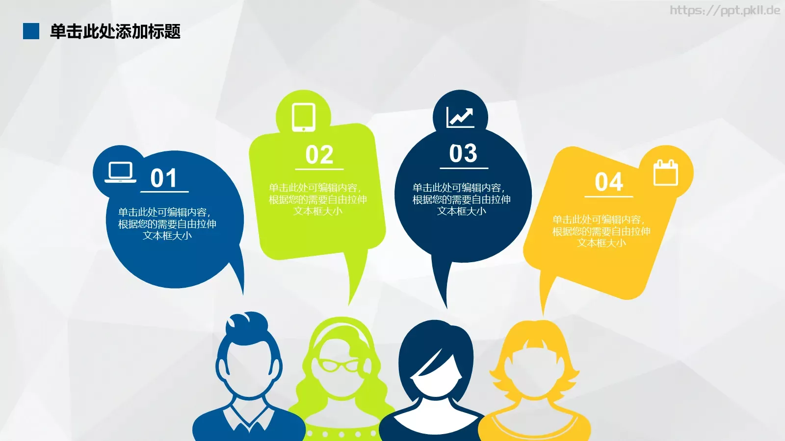 创业计划书PPT模板 第 12 页预览图